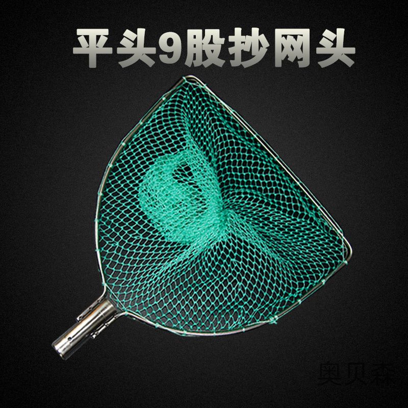 赶海捞鱼网兜小平头鱼池海鲜水产鱼捞网不锈钢卖鱼抓鱼大物抄网头
