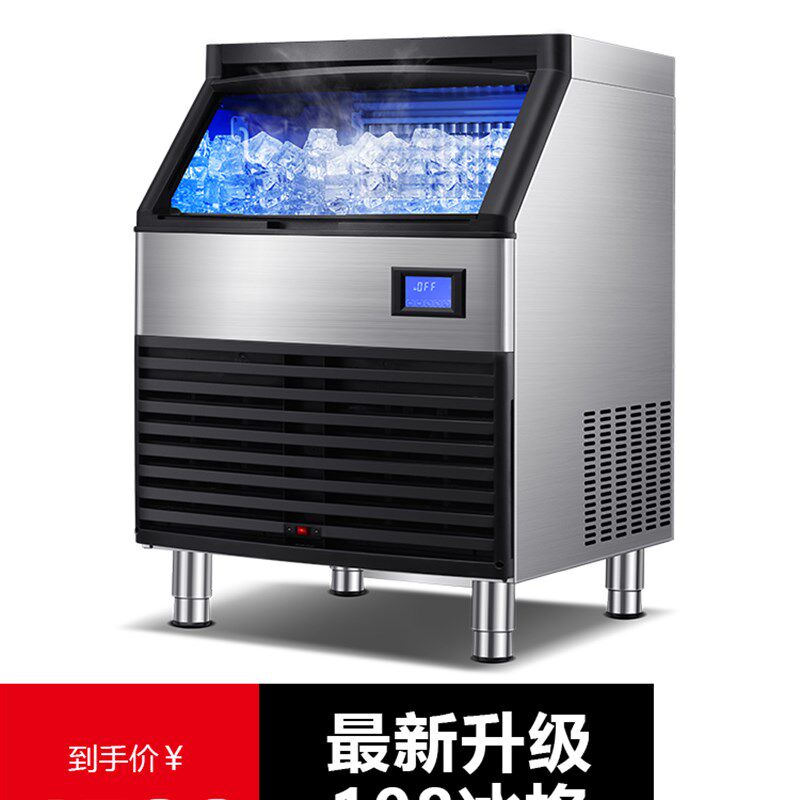 德玛仕制冰机商用奶茶店全自动方冰大型造冰机大容量火锅店BS-280