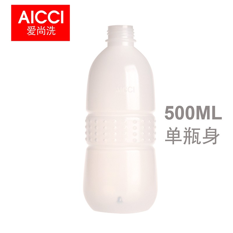 icci爱尚洗便携式个人卫生清洗器 冲洗器( 配件瓶身不含喷头)