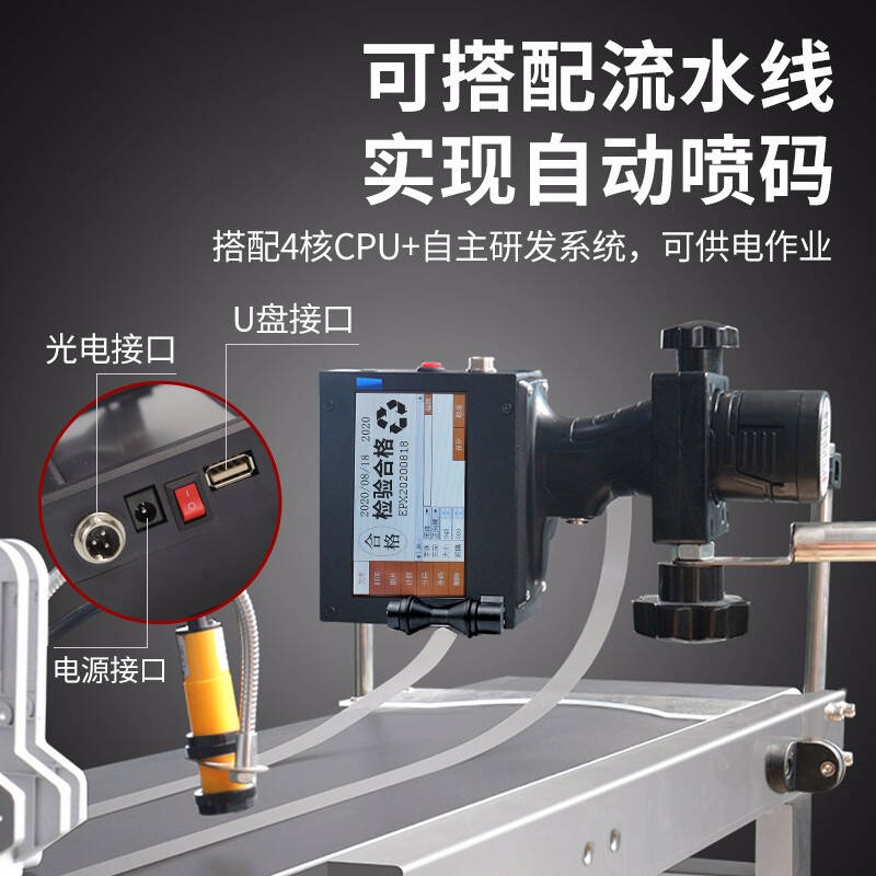 谊和ch200智能手持式小型标签机快干油墨全自动流水线打价格出厂