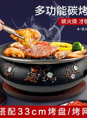 韩国烤肉木碳烧烤炉铸铁炭火炉上排烟台上盆商用韩式梅花烧肉锅