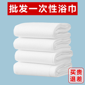一次性浴巾出差旅行独立包装 加享压缩加厚加大洗浴吸水毛巾