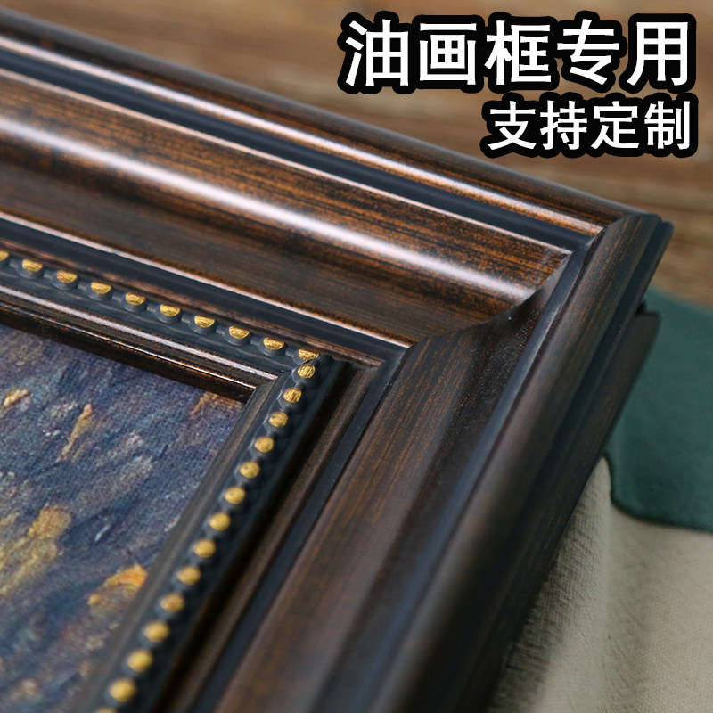 高档数字油画边框外框架定制任意尺寸装裱欧式复古挂墙像相框定制