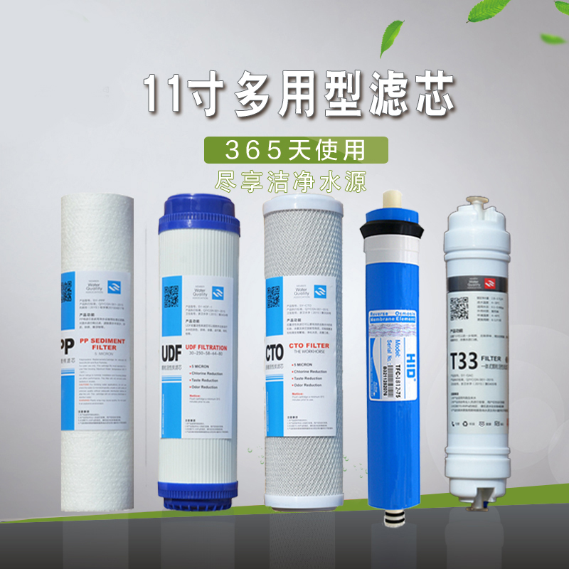LSD华美依兰金日D净水器滤芯RO反渗透直饮机11寸PPF活性炭通用