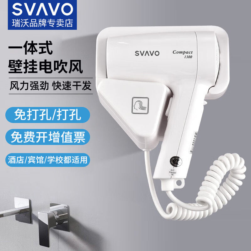 瑞沃浴室吹风筒 壁挂吹风机架宾馆干发器酒店大功率电吹风宿舍用