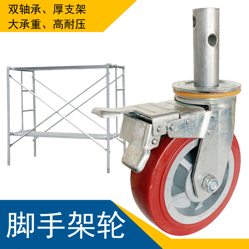 脚手架轮子圆管组合式架子万向轮6寸尼龙耐磨刹车轮包胶静音脚轮