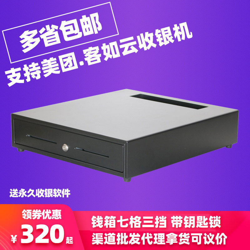 钱箱 450七格三档钱箱收银箱收钱柜抽屉式超市盒子商用现金装放钱