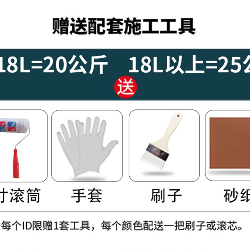 别墅外墙漆乡村家用外墙涂料自刷防水泥墙面漆白色外墙乳胶漆20kg