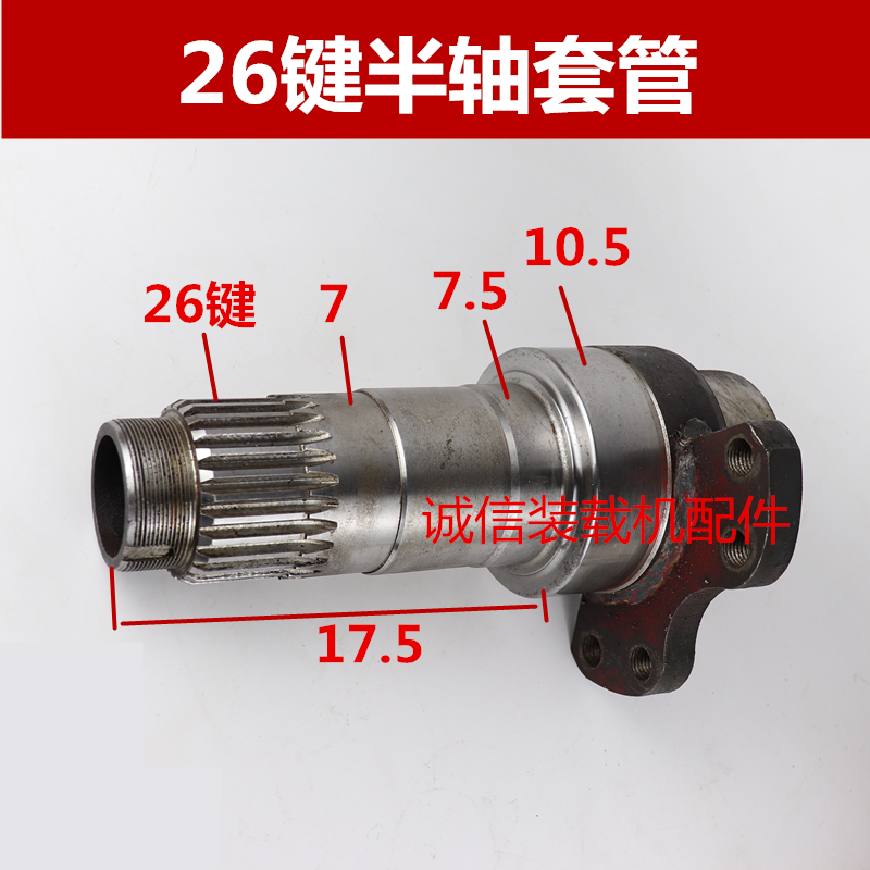 装载机铲车轴头管轮边桥壳轴头半轴筒铲车桥壳半轴管半轴管