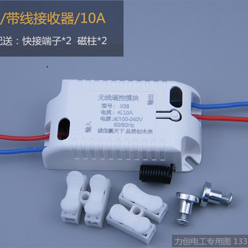 8型无线遥控开关面板式随意贴遥控电灯分体一二三路110-通用