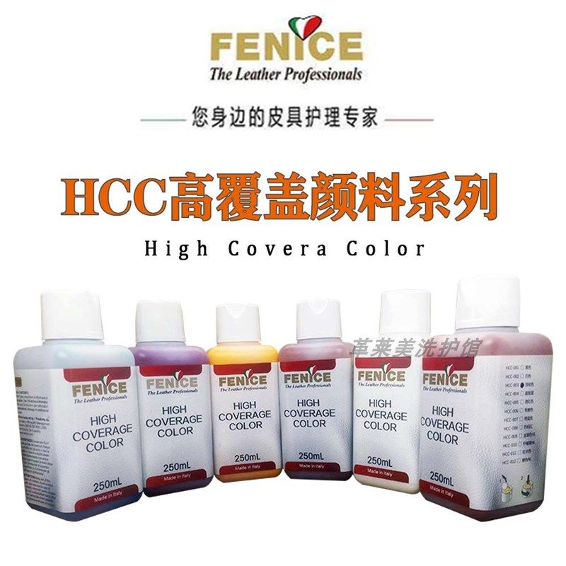意大利Fenice芬尼斯HCC颜料膏250ML汽车内饰沙发补色膏护理化料