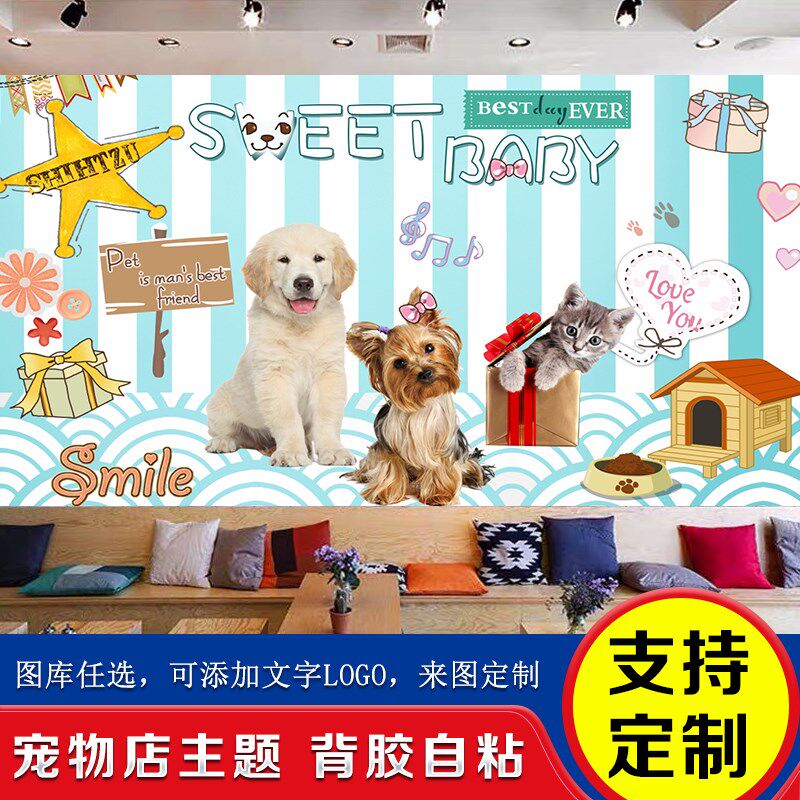 宠物店墙面装饰背景墙玻璃贴海报墙贴墙纸壁纸宣传设计门贴纸贴画