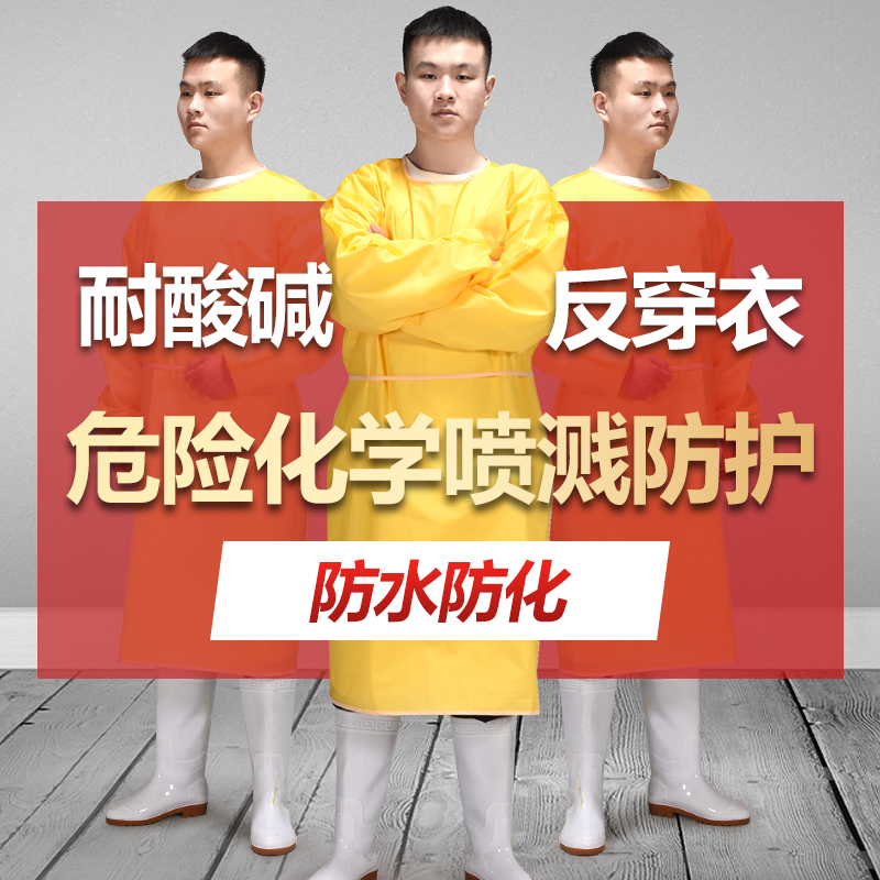 耐酸碱防化服反穿衣化学实验室围裙防飞溅腐蚀生化c级作业工作服