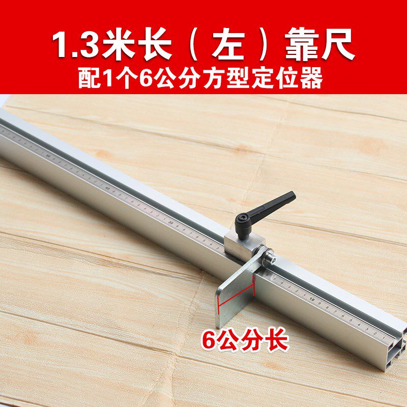 靠尺定位器木工推台锯配件大全切割机限位器挡块推锯台排钻定位器