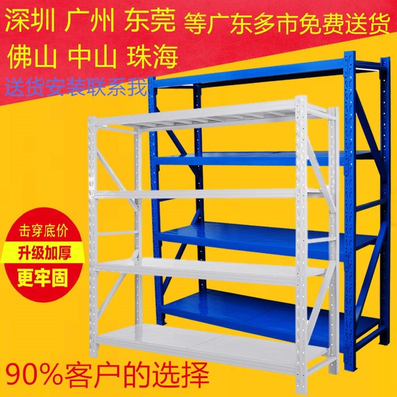 仓库房货架仓储组装重型家用轻中型多层自由组合置物展示架铁架子