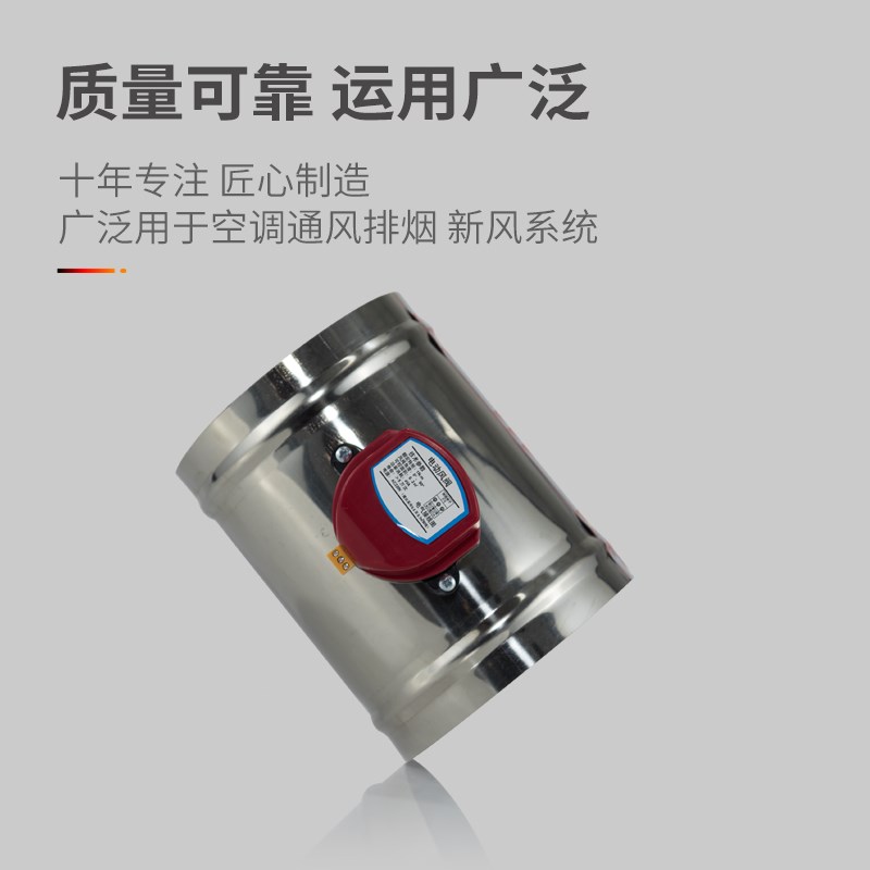 北雨不锈钢电动风风量调节电动蝶圆风管止回通风管道门
