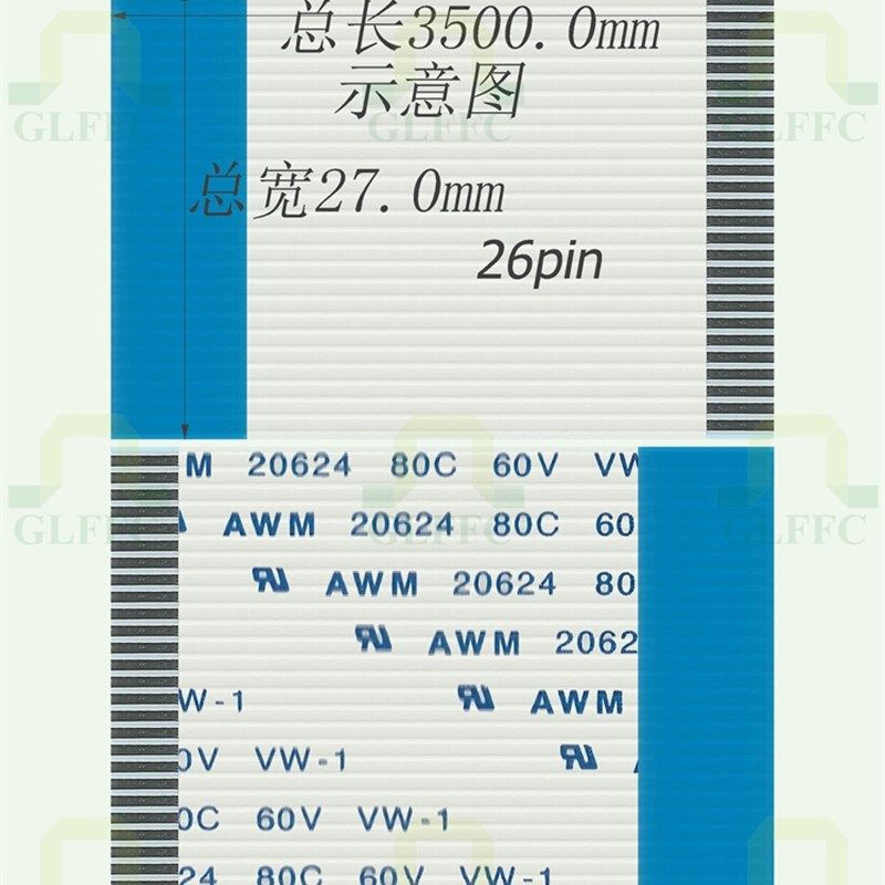 FFC软排线 FPC液晶屏线1.0-反向或同向 -26P-3500MM