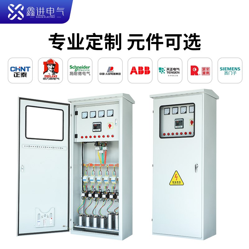 智能电容补偿柜配电柜谐波电坑柜复合开关柜农网JP无功补偿控制柜