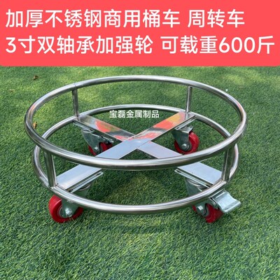 周转车运输工具车带轮移动保温桶高锅底座架子加厚不锈钢圆形圆盘