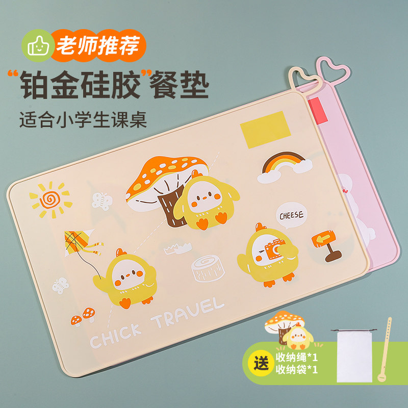 淘森林儿童硅胶餐垫小学生专用一年级吃饭隔热餐桌垫防烫耐高温