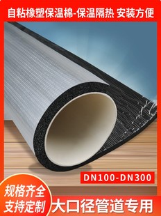 水管保温工程管129型133型159型165型219型250型273型325型保温棉