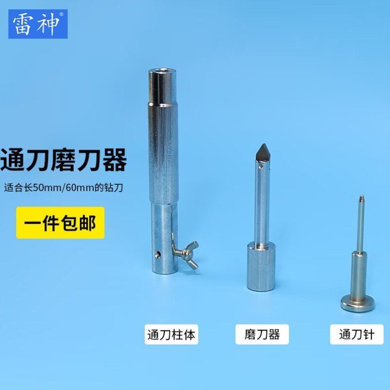 雷神钻刀通刀器磨刀器适合自动财务装订机50mm60mm长的钻刀