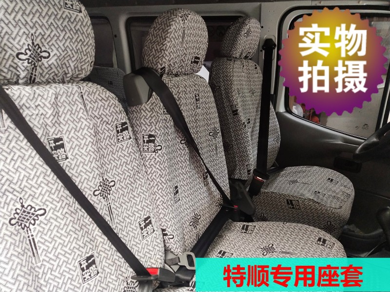 特顺座套2/3/6/8/1015座全顺新全顺新顺达凯运亚麻布四季座套加厚图片