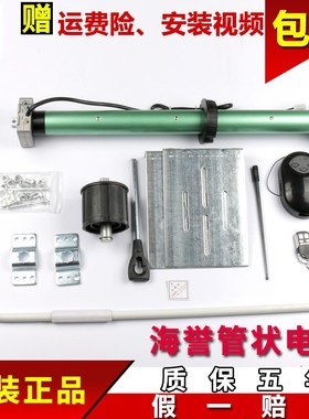 海誉管状电机卷帘门卷闸门电动门改装车库门50N60N80N100N遮阳棚