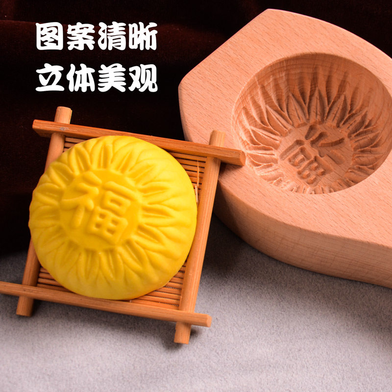 木质豆沙包子馒头模具立体籺印清明果青团喜福绿豆糕月饼烘焙木印