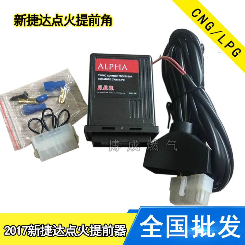 点火提前器cng汽车新捷达518-17点火提速角器燃气改装件
