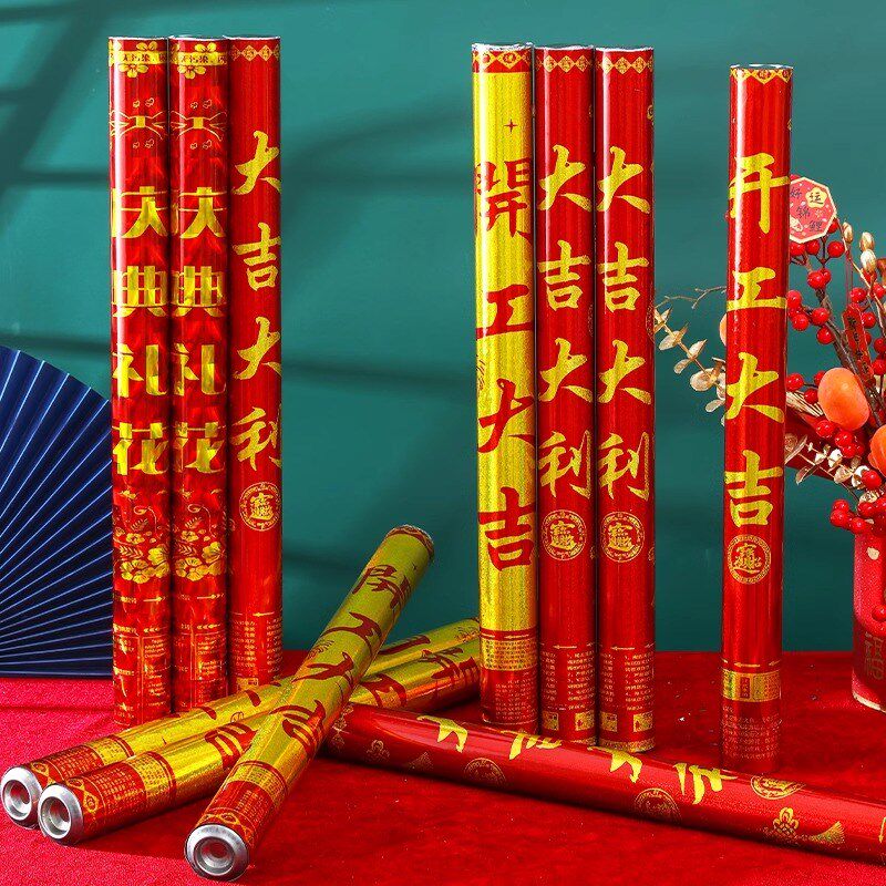 开工礼炮开业大吉大利礼花喷花筒剪彩装修进宅庆典乔迁手持礼宾花