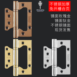 不锈钢子母合页拉丝玫瑰金色门活页免开槽房门铰链卧室蝴蝶门折页