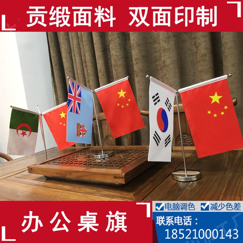 三杆三叉不锈钢桌旗摆件面印制办公会议室桌面银色旗杆旗架