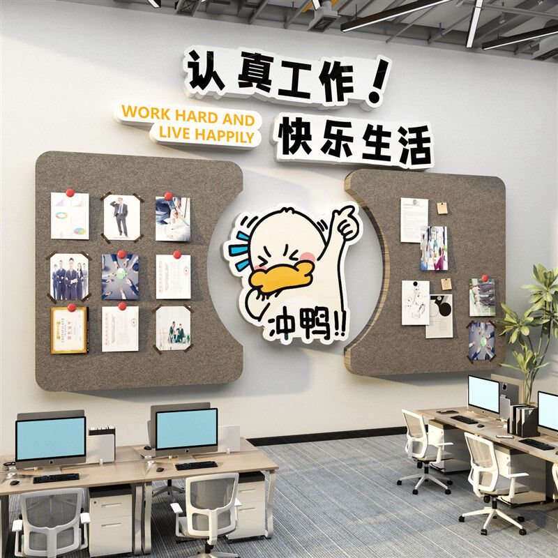 毛毡板办公室墙面装饰公司告栏企业文化墙贴员工风采照片氛围布置