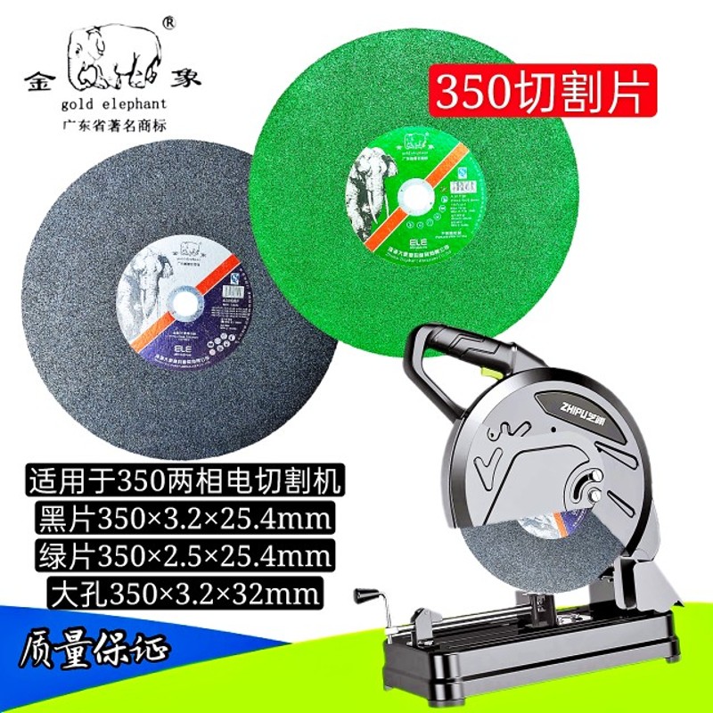 珠海金象切割片 350/4003225.4 mm14寸 16寸金属不锈钢砂轮片