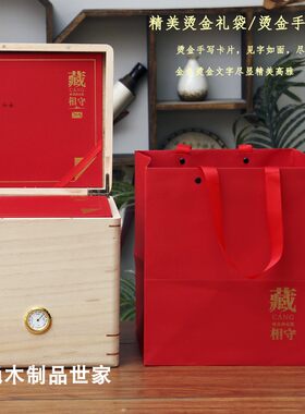 通用散茶包装空盒绿茶银针红茶普洱白茶木盒包装湿度计礼盒实木盒