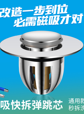 唯陌磁吸弹跳芯洗手盆脸池漏水塞子洗脸盆面盆下水器按压式防臭盖