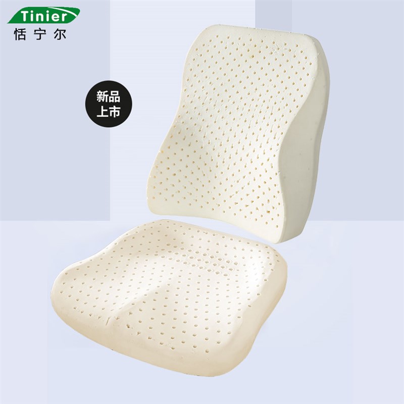 泰国天然乳胶汽车腰靠护腰靠垫坐垫装靠背座椅座垫四季通用