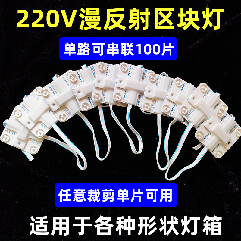 220V高压区块灯软膜天花异形灯箱漫反射led方块超亮中性暖白灯条图片