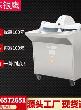 银鹰CP30IV盆式菜馅机商用不锈钢搅菜馅机电动碎菜机全自动打菜机