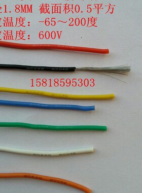 UL特软硅胶线20AWG 100股高温线 航模特柔软硅胶电线400米/卷