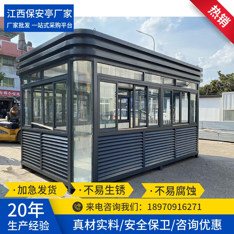 成品钢结构保安亭单位工厂门卫室学校小区站岗亭值班室源头厂家