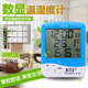 室内温湿度计高精度家用电子温度计湿度计大棚工业温湿度表TA218B
