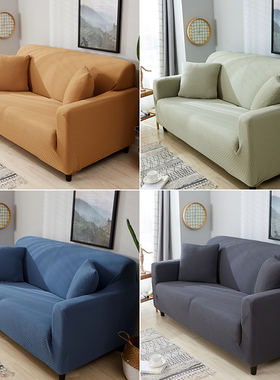 亲肤弹力全包沙发套防水防污客厅组合沙发套防滑沙发罩通用防尘罩