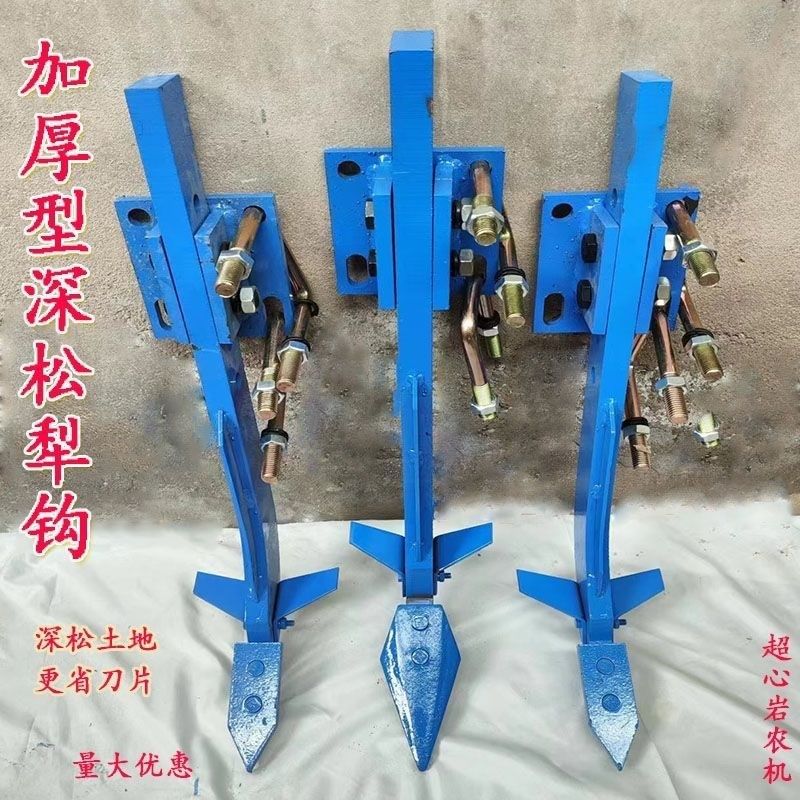 旋耕机深松犁钩子深松犁体铧尖深松腿拖拉机改装开沟器农机配工厂