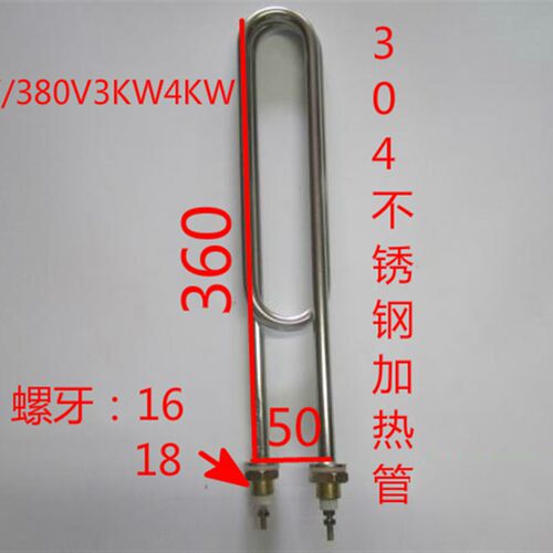 304不锈钢双U型380V4KW蒸饭车电加热管 蒸饭柜蒸汽保温台加热管