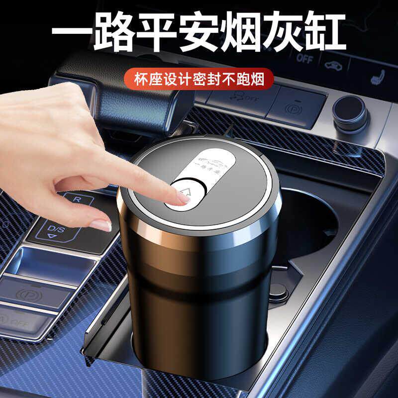新款车载烟灰缸滑动开盖亮灯陶瓷内胆密封防飞灰防烟味大容量烟缸