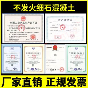 可慧 NFJ金属骨料不发火水泥防静电砂浆细石混凝土导电耐磨硬化剂