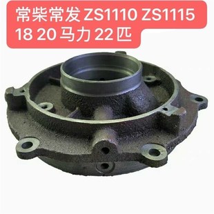 常柴常发单缸水冷柴油机ZS1110ZS1115主轴盖20马力22匹曲轴轴承盖