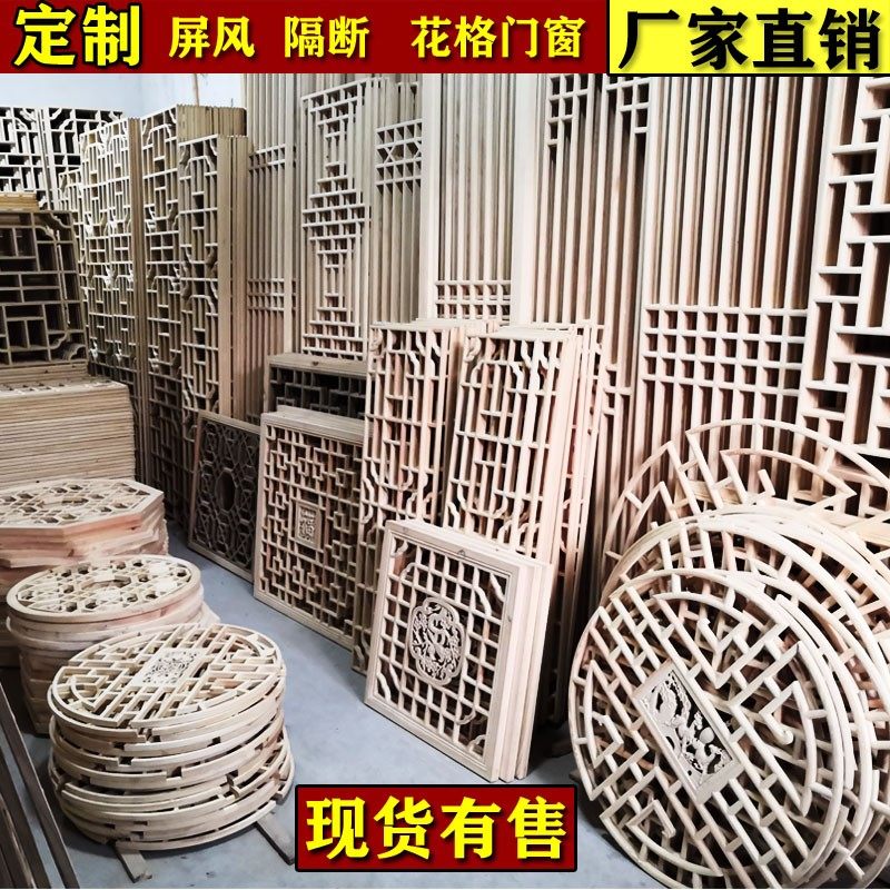东阳木雕实木花格中式仿古门窗花八角圆形四方老窗户镂空格栅隔断